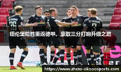 okooo澳客网官网