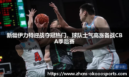 okooo澳客网官网
