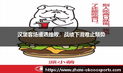 澳客