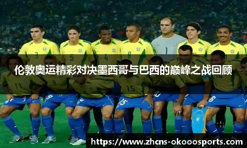 okooo澳客网官网
