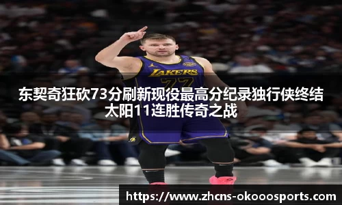 okooo澳客网官网