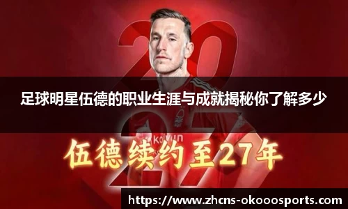 okooo澳客网官网